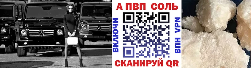 APVP VHQ  где продают наркотики  Подольск 