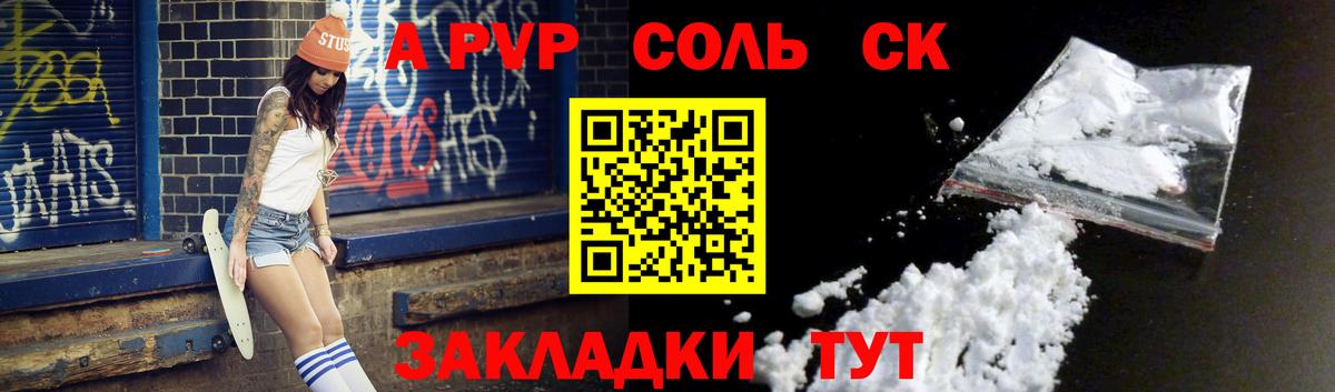 Alpha-PVP крисы CK  Alpha PVP СК  Вход с VPN  Alfa_PVP  Подольск 