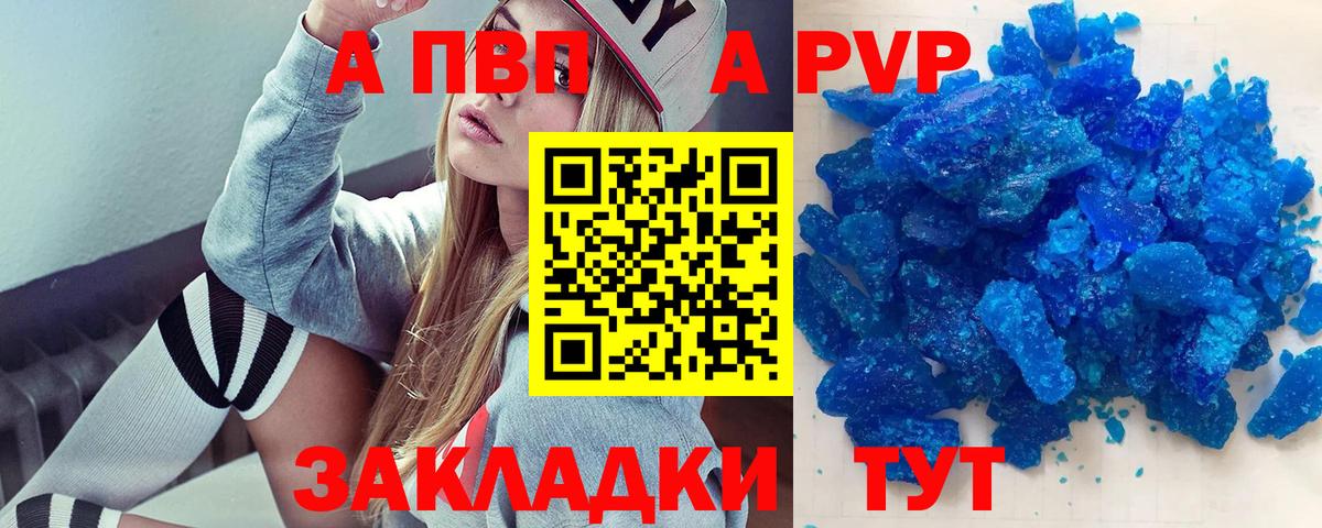А ПВП VHQ Подольск
