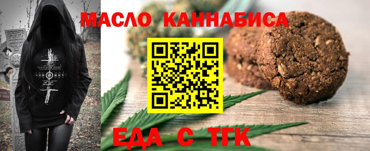 Canna-Cookies марихуана  Вход с VPN  Подольск 