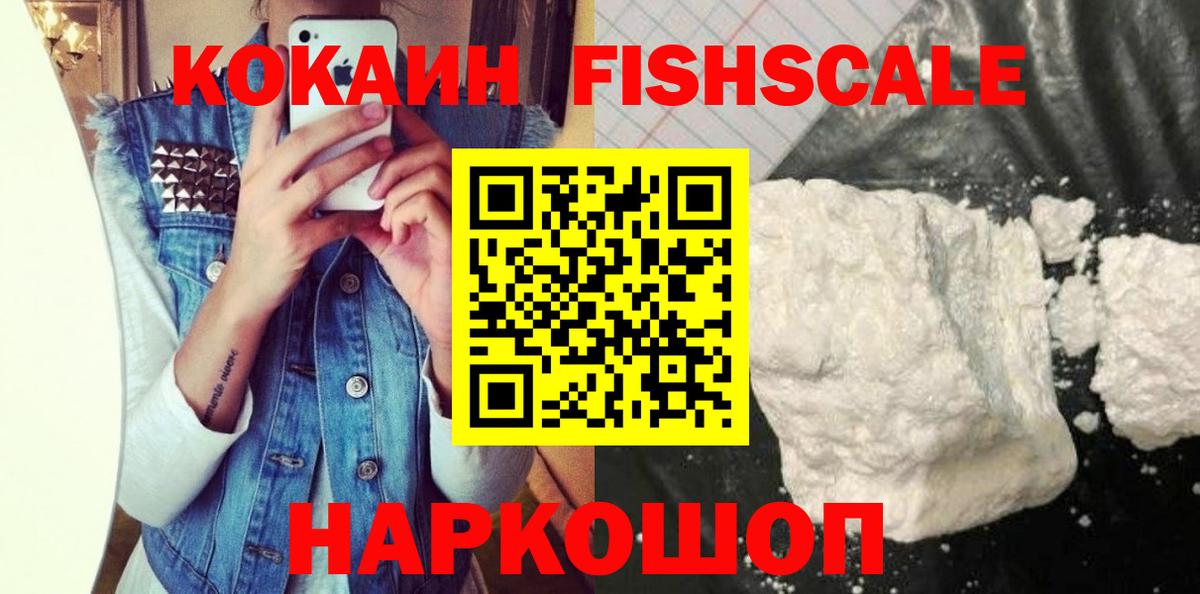 сколько стоит  Вход с VPN  Кокаин 98%  Подольск  Cocaine Боливия 