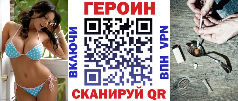 ГЕРОИН VHQ Подольск