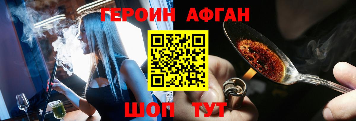 Подольск  ГЕРОИН Heroin  ГЕРОИН  Вход с VPN 