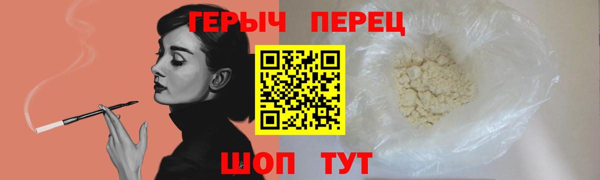 Героин гречка Подольск