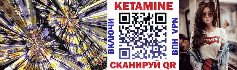 Кетамин VHQ  Подольск 