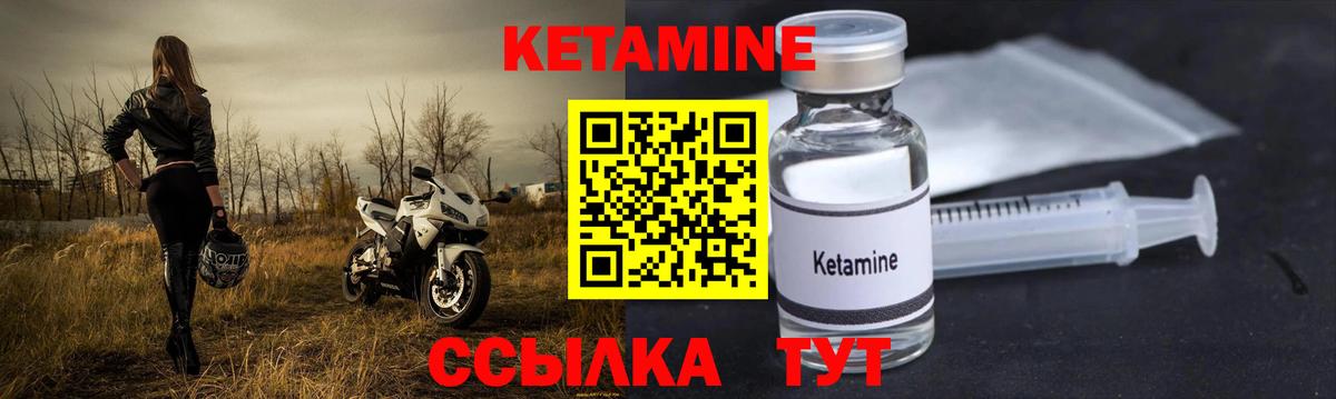 КЕТАМИН ketamine  КЕТАМИН VHQ  Подольск  Вход с VPN 