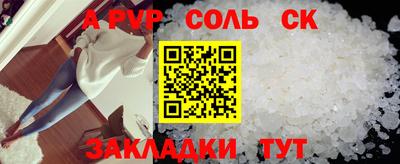 гашик Партизанск