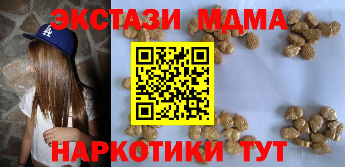 MDMA crystal Подольск