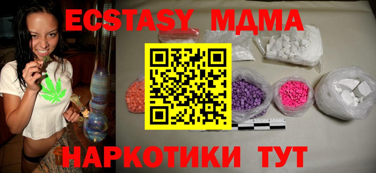 МДМА молли  МДМА молли  Вход с VPN  Подольск 