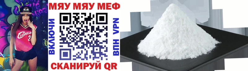 купить закладку  Подольск  МЯУ-МЯУ кристаллы 