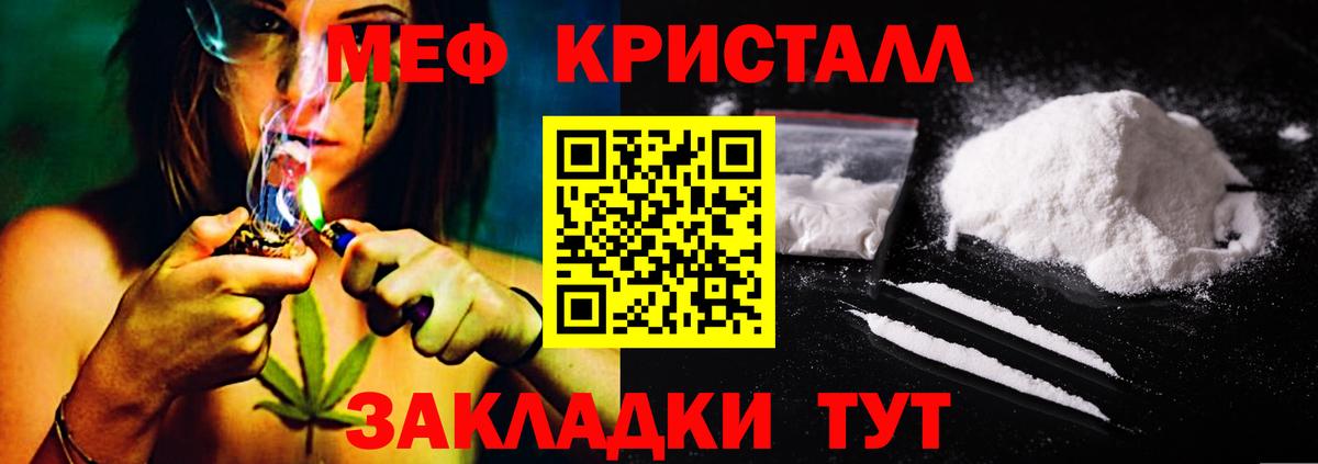 МЕФ мяу мяу  Вход с VPN  МЯУ-МЯУ VHQ  Меф  Подольск 