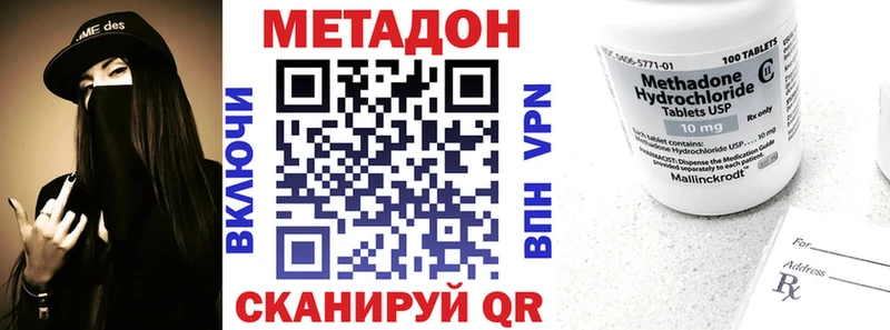 mega сайт  Подольск  МЕТАДОН кристалл 