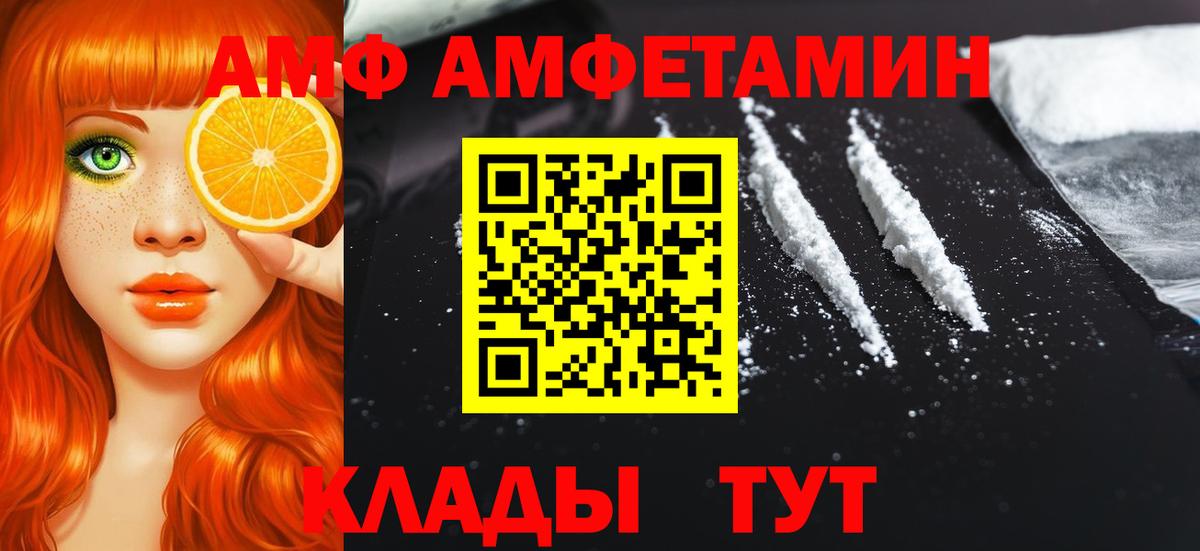 МЕТАМФЕТАМИН кристалл Подольск